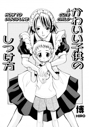 [Hiro] Kawaii Kodomo no Shitsukekata | How to Discipline a Cute Child (Shotagari Vol. 4) [English] [q91] - Page 2