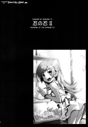 (SC56) [Necrolincer (Kimoto Kanata)] Shinobu no Shinobu 2 (Bakemonogatari) [English] {Doujin-moe.us} - Page 8
