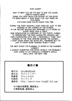 (SC56) [Necrolincer (Kimoto Kanata)] Shinobu no Shinobu 2 (Bakemonogatari) [English] {Doujin-moe.us} - Page 38