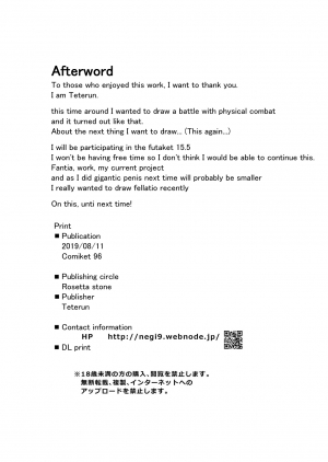 [Rosetta Stone (Teterun)] Choukon Senshi Justimara [English] [Digital] - Page 24