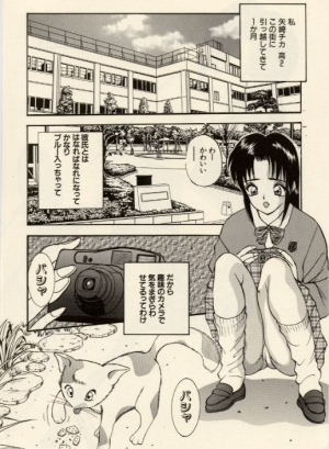 [Akira] Itazura na Eve-tachi  - Page 7