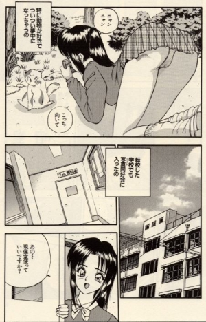 [Akira] Itazura na Eve-tachi  - Page 8
