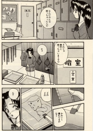 [Akira] Itazura na Eve-tachi  - Page 9