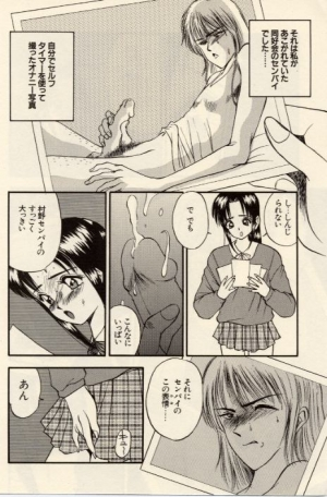 [Akira] Itazura na Eve-tachi  - Page 11