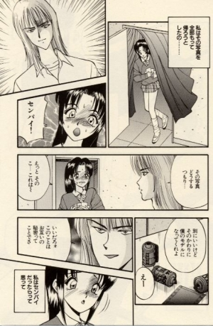 [Akira] Itazura na Eve-tachi  - Page 12