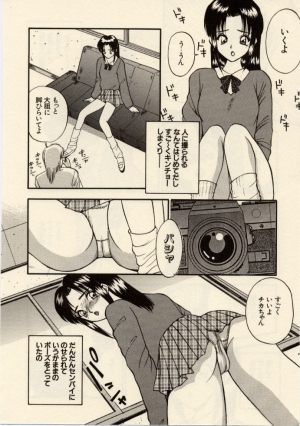 [Akira] Itazura na Eve-tachi  - Page 13