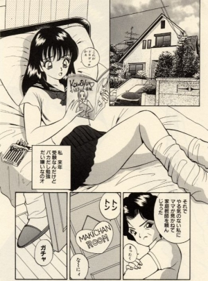 [Akira] Itazura na Eve-tachi  - Page 21