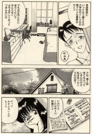 [Akira] Itazura na Eve-tachi  - Page 22