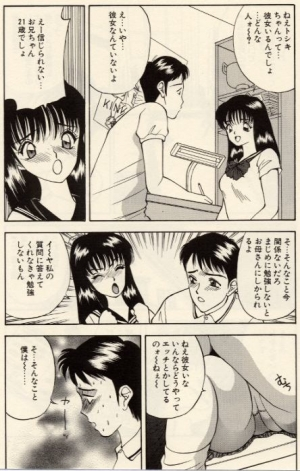 [Akira] Itazura na Eve-tachi  - Page 23