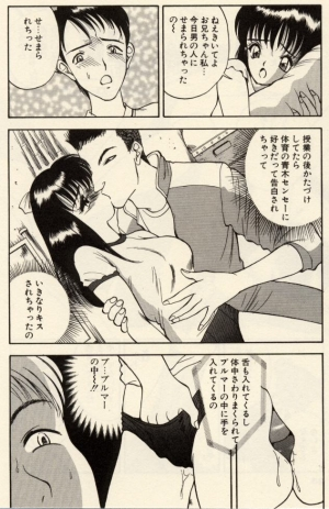 [Akira] Itazura na Eve-tachi  - Page 25