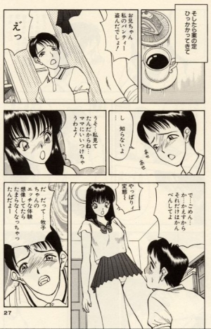 [Akira] Itazura na Eve-tachi  - Page 28