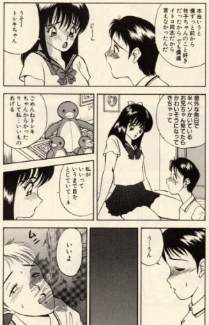 [Akira] Itazura na Eve-tachi  - Page 29