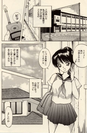 [Akira] Itazura na Eve-tachi  - Page 35