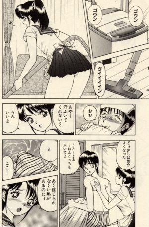 [Akira] Itazura na Eve-tachi  - Page 37