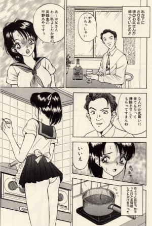 [Akira] Itazura na Eve-tachi  - Page 40