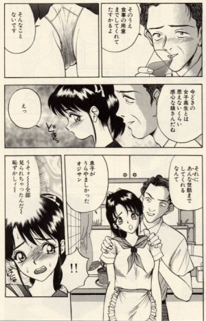 [Akira] Itazura na Eve-tachi  - Page 41