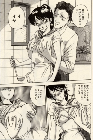[Akira] Itazura na Eve-tachi  - Page 42