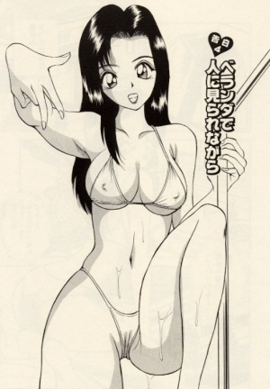 [Akira] Itazura na Eve-tachi  - Page 48