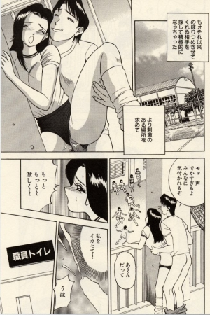 [Akira] Itazura na Eve-tachi  - Page 52