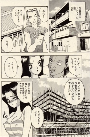 [Akira] Itazura na Eve-tachi  - Page 55