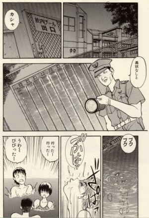 [Akira] Itazura na Eve-tachi  - Page 63