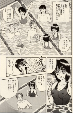 [Akira] Itazura na Eve-tachi  - Page 64