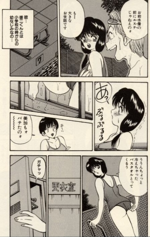 [Akira] Itazura na Eve-tachi  - Page 66