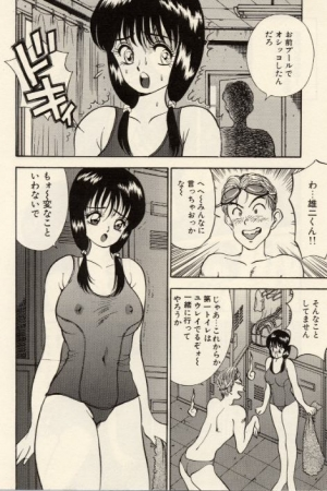 [Akira] Itazura na Eve-tachi  - Page 67
