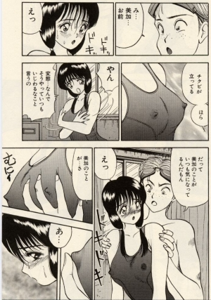 [Akira] Itazura na Eve-tachi  - Page 68