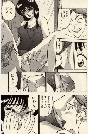 [Akira] Itazura na Eve-tachi  - Page 72