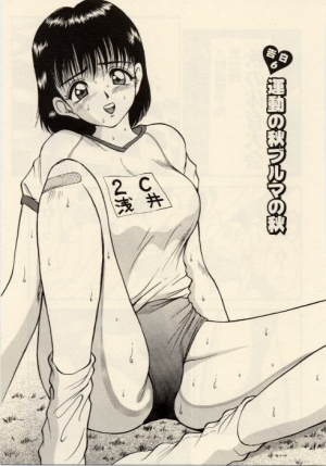 [Akira] Itazura na Eve-tachi  - Page 76
