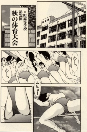 [Akira] Itazura na Eve-tachi  - Page 77