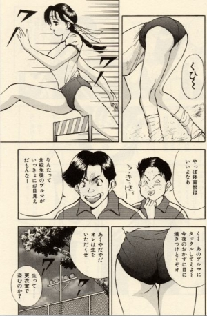 [Akira] Itazura na Eve-tachi  - Page 78