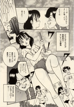 [Akira] Itazura na Eve-tachi  - Page 80