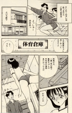 [Akira] Itazura na Eve-tachi  - Page 81