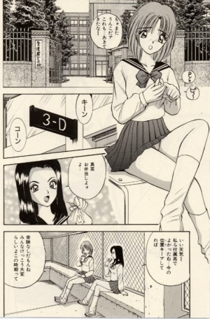 [Akira] Itazura na Eve-tachi  - Page 91