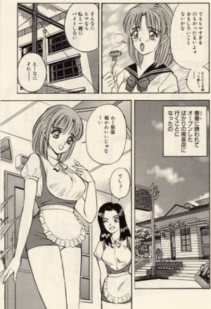 [Akira] Itazura na Eve-tachi  - Page 92