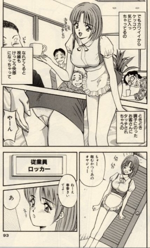 [Akira] Itazura na Eve-tachi  - Page 94
