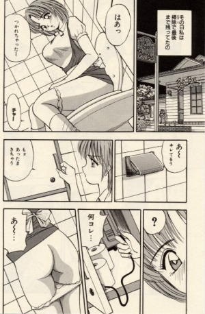 [Akira] Itazura na Eve-tachi  - Page 97