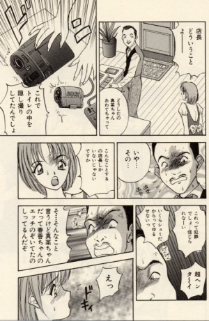 [Akira] Itazura na Eve-tachi  - Page 98