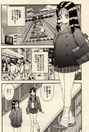 [Akira] Itazura na Eve-tachi  - Page 105