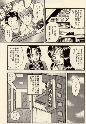 [Akira] Itazura na Eve-tachi  - Page 106