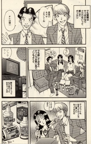[Akira] Itazura na Eve-tachi  - Page 107