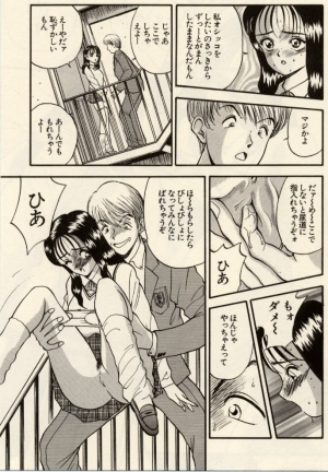 [Akira] Itazura na Eve-tachi  - Page 112