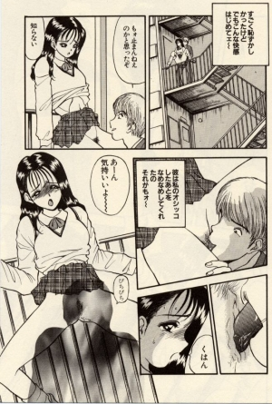 [Akira] Itazura na Eve-tachi  - Page 114