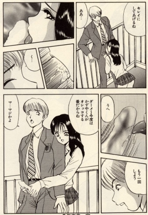 [Akira] Itazura na Eve-tachi  - Page 117