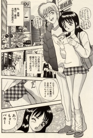 [Akira] Itazura na Eve-tachi  - Page 119