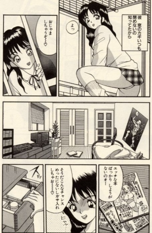 [Akira] Itazura na Eve-tachi  - Page 122
