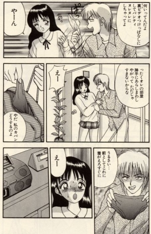 [Akira] Itazura na Eve-tachi  - Page 127