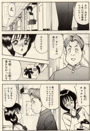 [Akira] Itazura na Eve-tachi  - Page 135